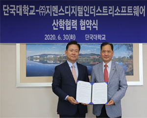 지멘스, 단국대학교와 스마트 제조 소프트웨어 교육 협력하기로